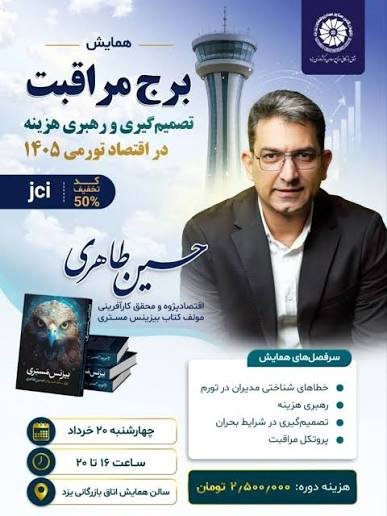 یک رویداد تستی