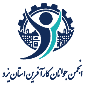 انجمن کارآفرین استان یزد